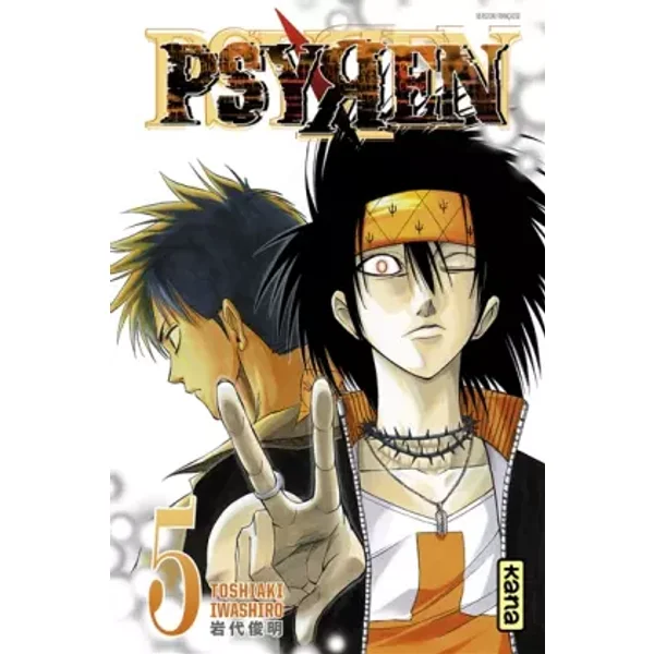 Psyren Vol.5 - IWASHIRO Toshiaki