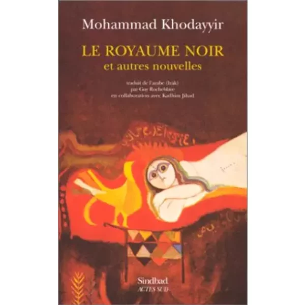 Le Royaume Noir, Et Autres Nouvelles - Mohammad Khodayyir-image