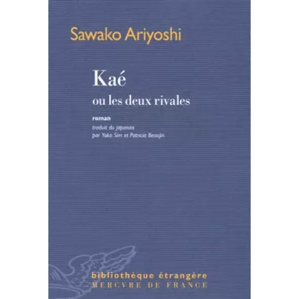 Kaé ou Les deux rivales - Sawako Ariyoshi, Yoko Sim, Patricia Beaujin