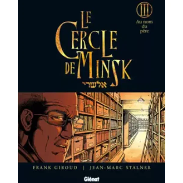 Le Cercle de Minsk - Tome 03: Au nom du père - Frank Giroud, Jean-Marc Stalner