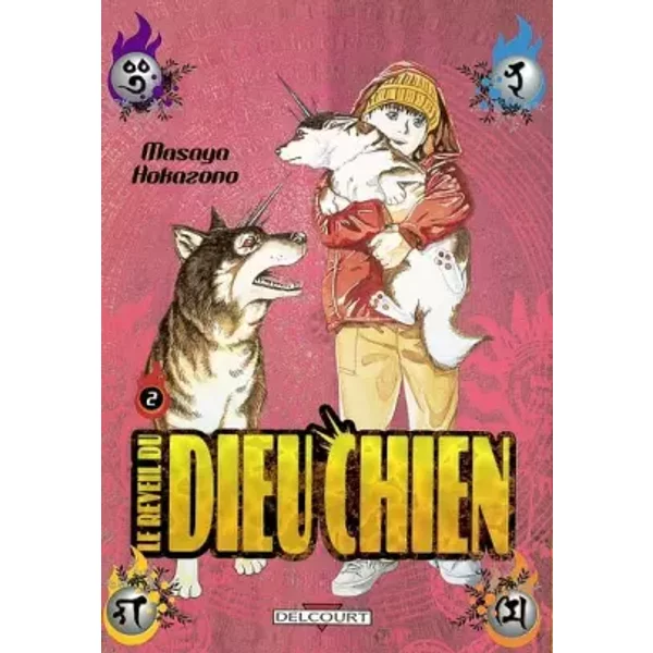 Le RéVeil Du Dieu Chien, Tome 2 - Masaya Hokazono-image