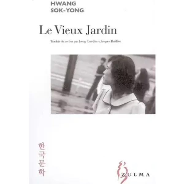 Le vieux jardin - Sok-yong Hwang, Eun-Jin Jeong, Jacques Batilliot