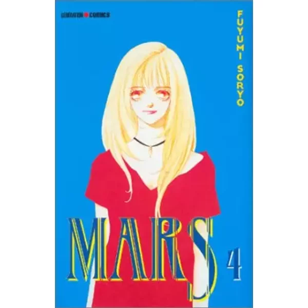 Mars.: Vol. 4 - Fuyumi Soryo-image
