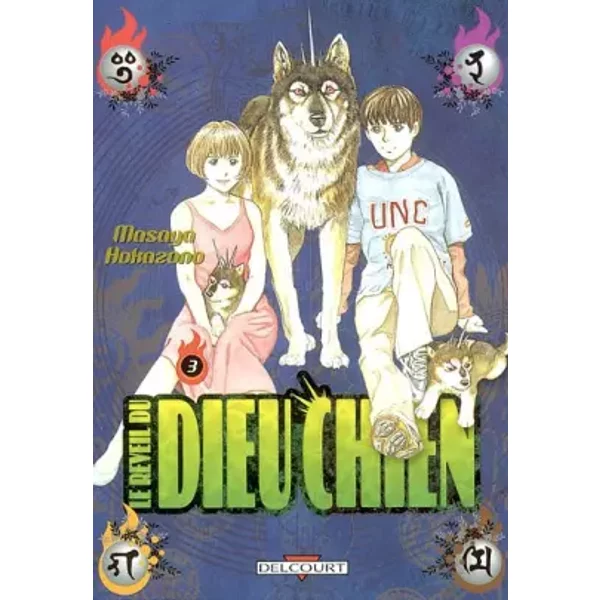 Le RéVeil Du Dieu Chien, Tome 3 - Masaya Hokazono-image