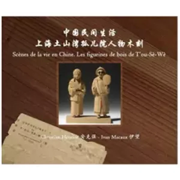 Scènes de la vie en Chine Les figurines de bois de T'ou-Sè-Wè - Christian Henriot, Ivan Macaux