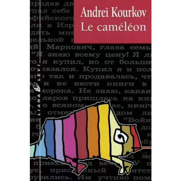 Le CaméLéOn - Andreï Kourkov-image