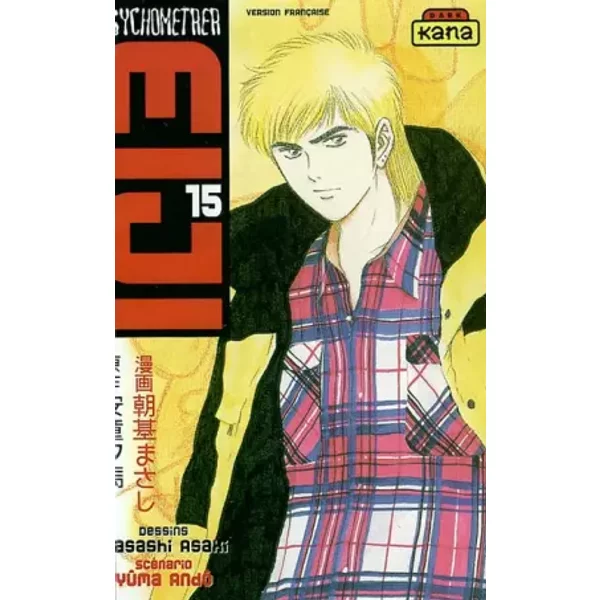 Eiji, tome 15 - Yuma, Masashi