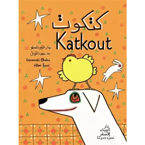 Katkout - Garennabi Elhelou, Hilmî al-Tûnî Tuni