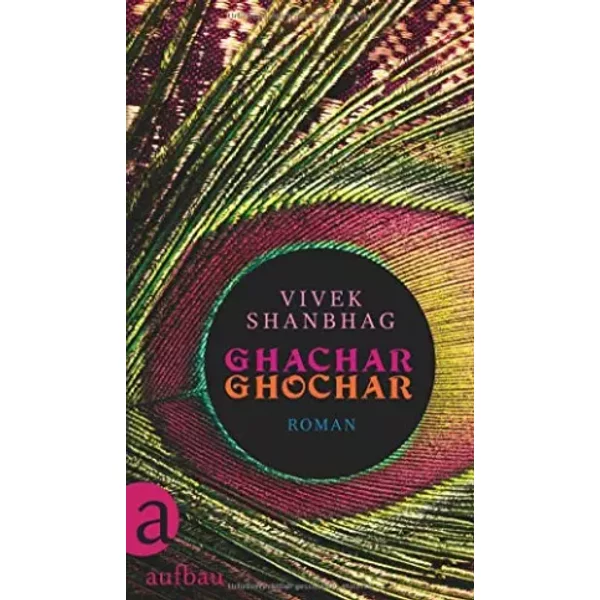 Ghachar Ghochar: Roman - Vivek Shanbhag