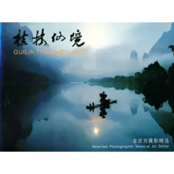Guilin the Fairyland: Selected Photographic Works of Jin Zhifan - Jin Zhifan