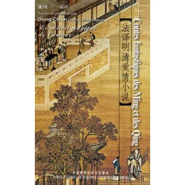 Fa yi ming qing ai qing xiao shuo - unknown author