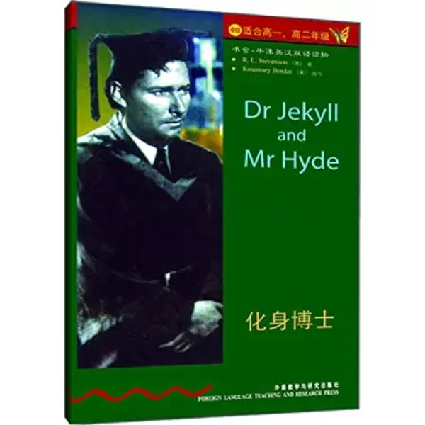 Dr. Jekyll And Mr. Hyde (Chinese Language Edition) - Stevenson L. R.-image