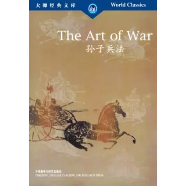 The Art Of War (World Classics) (Chinese Edition) - Abc-image