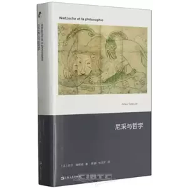 Nietzsche et la philosophie (Nietzsche and Philosophy)(Hardcover) (Chinese Edition) - Gilles Deleuze