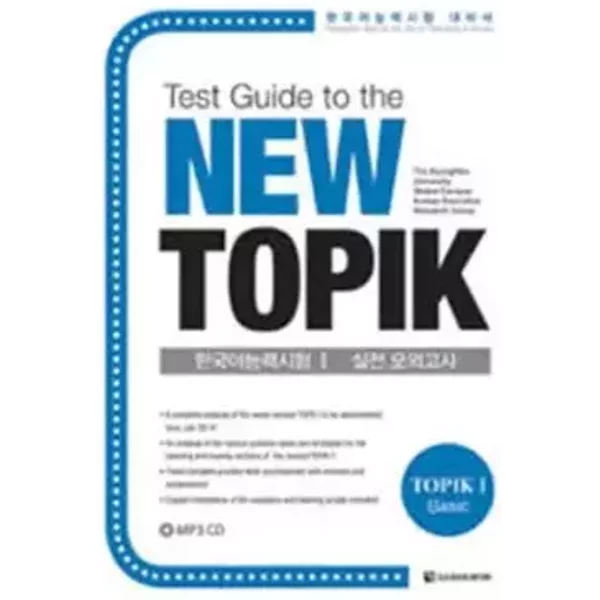 Test Guide to the New TOPIK I (+ CD) - KYUNGHEE UNIVERSITY
