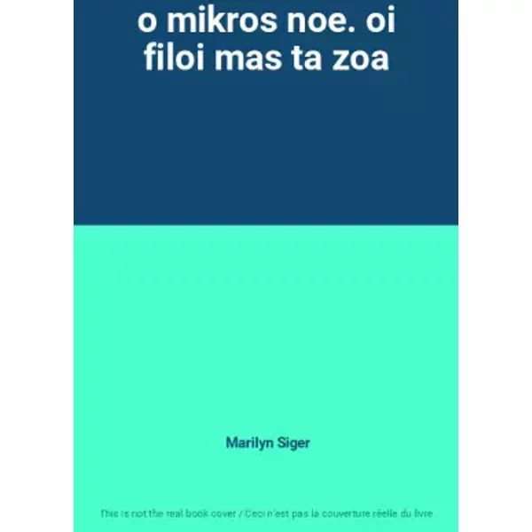 o mikros noe. oi filoi mas ta zoa - Marilyn Siger