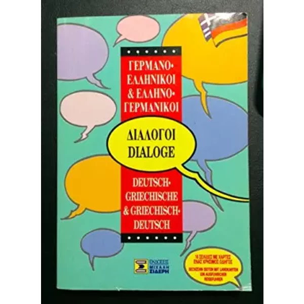 Greek-German And German-Greek Phrase Book With Maps - Michail Sideri-image