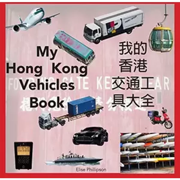 My Hong Kong Vehicles Book - Elise Phillipson
