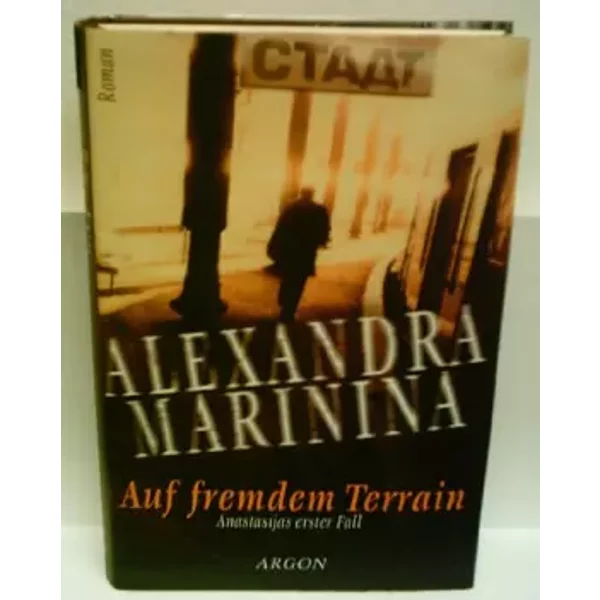 Alexandra Marinina: Auf Fremdem Terrain. Anastasijas Erster Fall-image