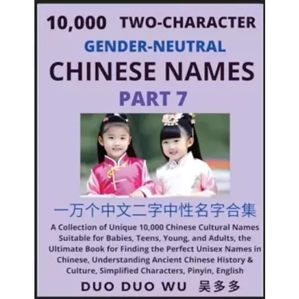 Learn Mandarin Chinese with Two-Character Gender-neutral Chinese Names (Part 7): A Collection of Unique 10,000 Chinese Cultural Names Suitab - Duo Duo Wu