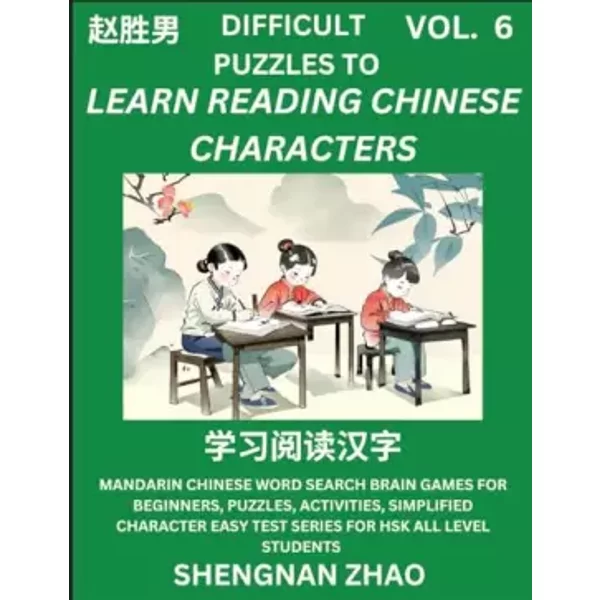 Difficult Puzzles to Read Chinese Characters (Part 6) - Easy Mandarin Chinese Word Search Brain Games for Beginners, Puzzles, Activities, Si - Shengnan Zhao