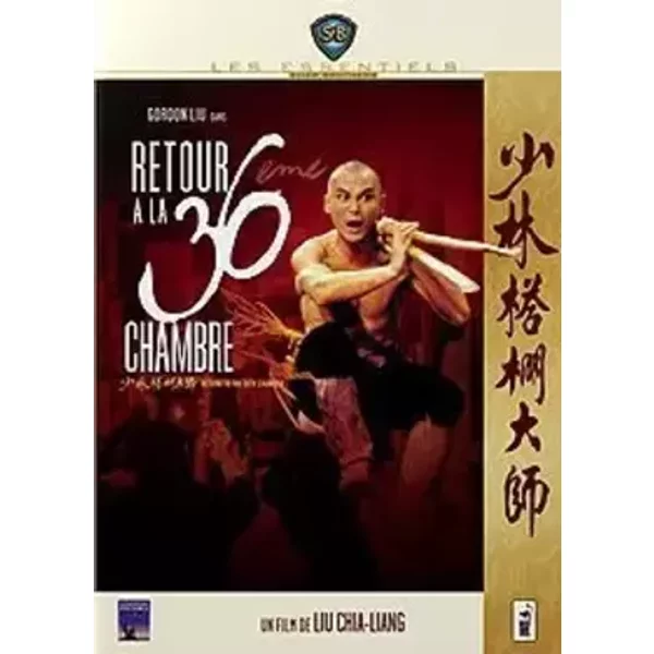 Retour à la 36ème Chambre - Liu Chia-Liang