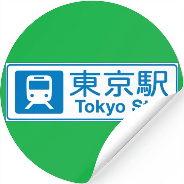 Tokyo Station, Tokyo, Japan Stickers-image