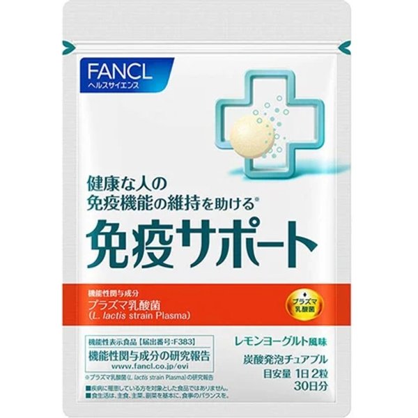 Fancl - Immune Support Chewable Type Approx. 30 Days Supply - 60 tablets