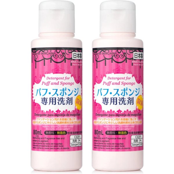 Daiso - Detergent Makeup Brush Cleaner - 80ml (2ea) Set