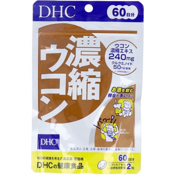 DHC - Concentrated Turmeric 60 Days Supply - 120 tablets