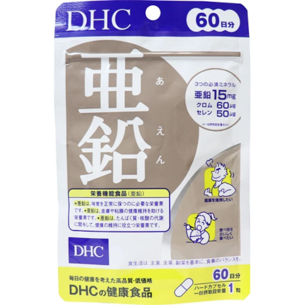 DHC - Zinc 60 Days Supply - 60 tablets