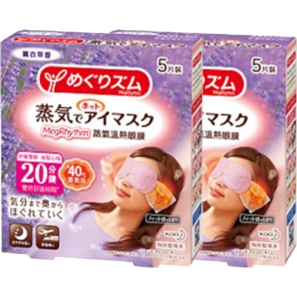Kao - MegRhythm Gentle Steam Eye Mask - Lavender - 5pc (2ea) Set