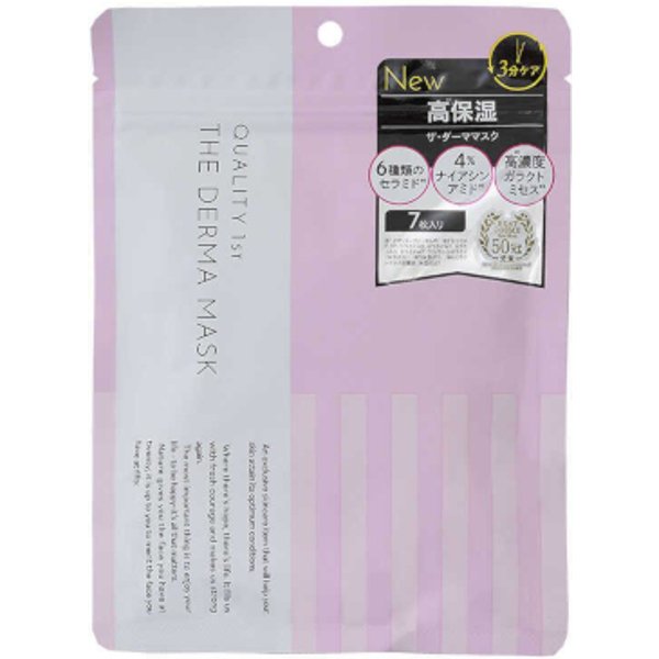 Quality 1st - The Derma Mask - 7pezzi