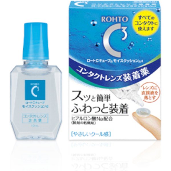 Rohto Mentholatum - C Cube Moist Cushion D Contact Lenes Solution - 10ml