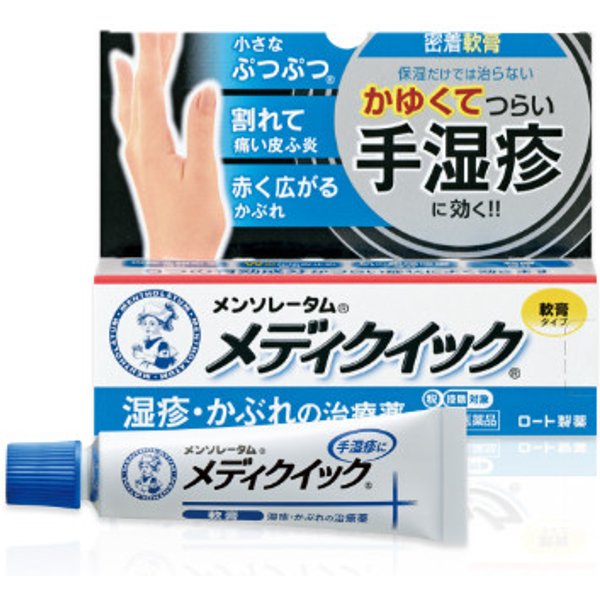 Rohto Mentholatum - Medic Quick Ointment R - 8g