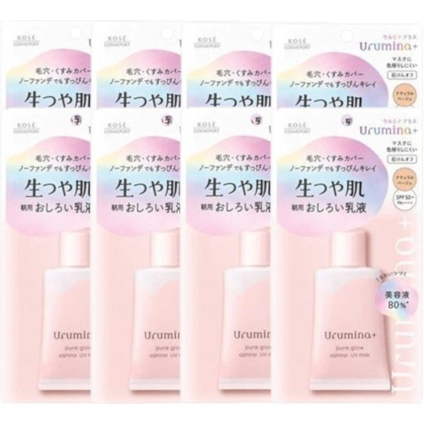 Kose - Urumina+ Pure Glow Oshiroi UV Milk SPF50 - 35g (8ea) Set