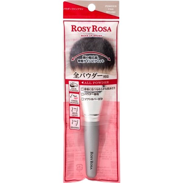 Chantilly - Rosy Rosa Powder Fan Brush - 1pcs