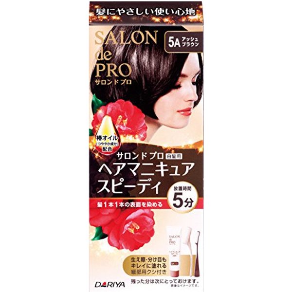 Dariya - Salon De Pro Speedy Hair Manicure - 1box - 5A