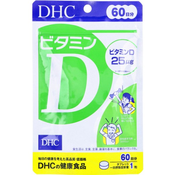 DHC - Vitamin D 60 Days Supply - 60 tablets