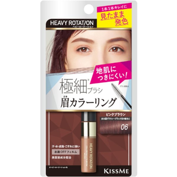 ISEHAN - Kiss Me Heavy Rotation Coloring Eyebrow Micro - 4g - 06 Pink Brown