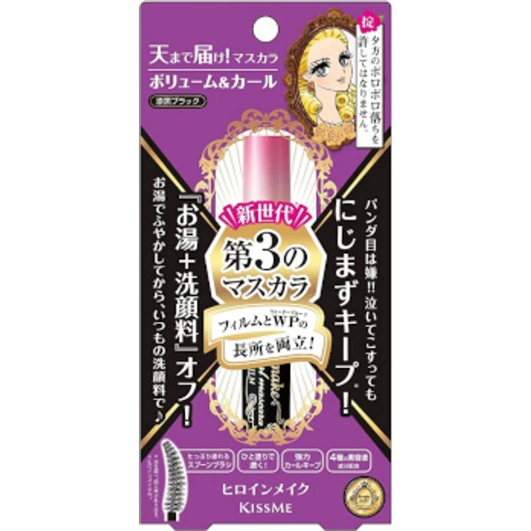 ISEHAN - Kiss Me Heroine Make Volume & Curl Mascara Advanced Film - 6g - 02 Brown