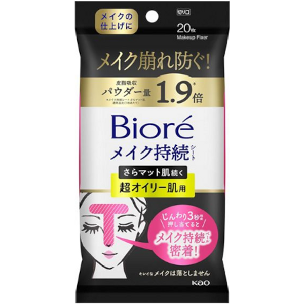 Kao - Biore Makeup Lasting Sheet (Smooth And Super Oily Skin) - 20 sheets