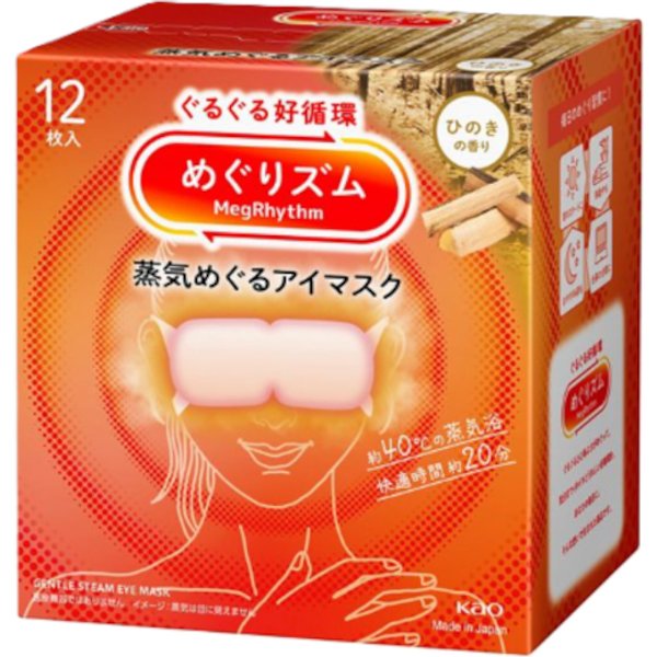 Kao - MegRhythm Gentle Steam Eye Mask - 12pc - Hinoki Scent