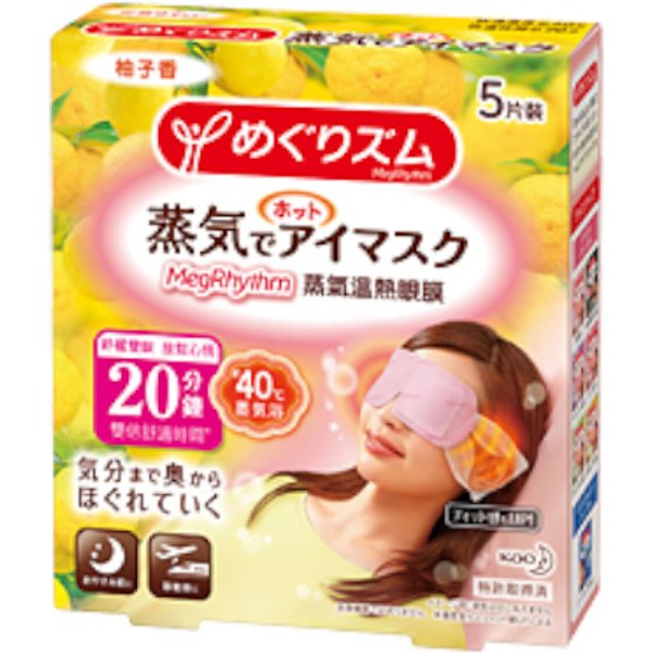 Kao - MegRhythm Gentle Steam Eye Mask - Citrus - 5pc