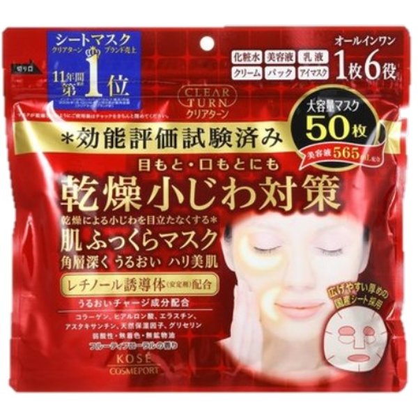 Kose - Clear Turn Hada Fukura Moisture Mask - 50pc