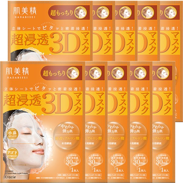 Kracie - Hadabisei 3D Face Mask Super Suppleness (10ea)