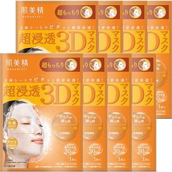 Kracie - Hadabisei 3D Face Mask Super Suppleness (8ea)