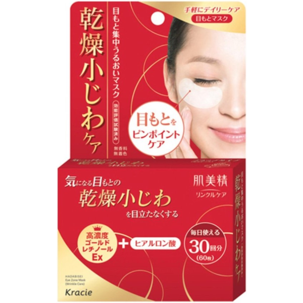 Kracie - Hadabisei - Wrinkle Care Eye Mask - 60pcs