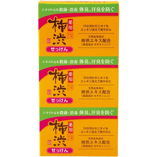 KUMANO COSME - Shikioriori Medicated Persimmon Tannin Soap 3-Pack - 100g x 3
