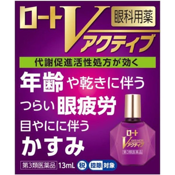 Rohto Mentholatum - Rohto V Active Eye Drops - 13ml